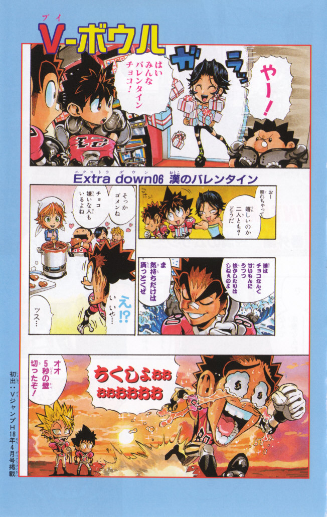 アイシールド21 - raw - 第19話 - https://jppp.mangajikan.cc/jppp/05011150/jrgfbglrtrh.jpg