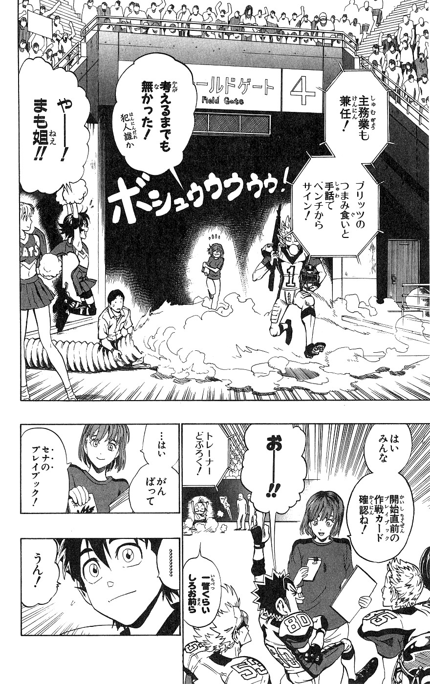 アイシールド21 - raw - 第18話 - https://jppp.mangajikan.cc/jppp/05011150/k4sy5asv2af.jpg