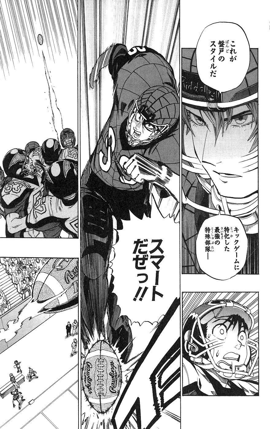 アイシールド21 - raw - 第18話 - https://jppp.mangajikan.cc/jppp/05011150/ktzfdiezmry.jpg