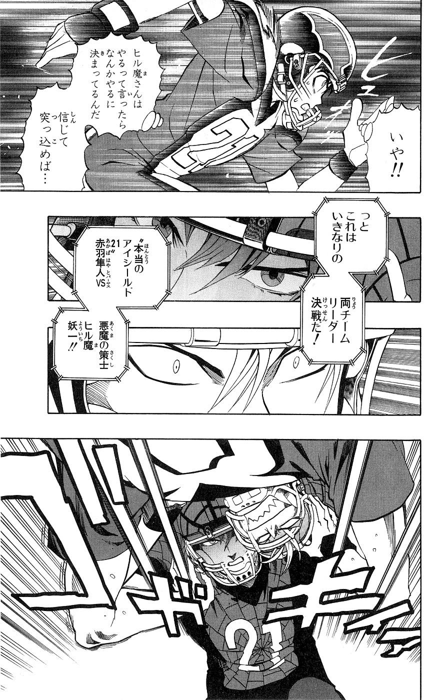 アイシールド21 - raw - 第18話 - https://jppp.mangajikan.cc/jppp/05011150/kvnvgmhjgji.jpg