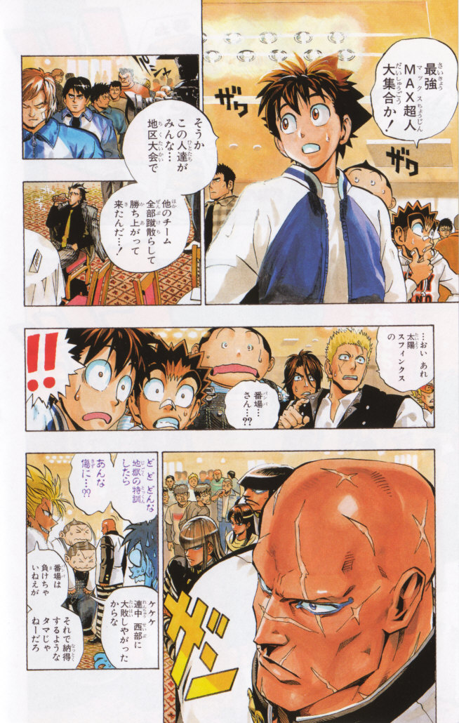 アイシールド21 - raw - 第19話 - https://jppp.mangajikan.cc/jppp/05011150/ll4lmeazbqt.jpg