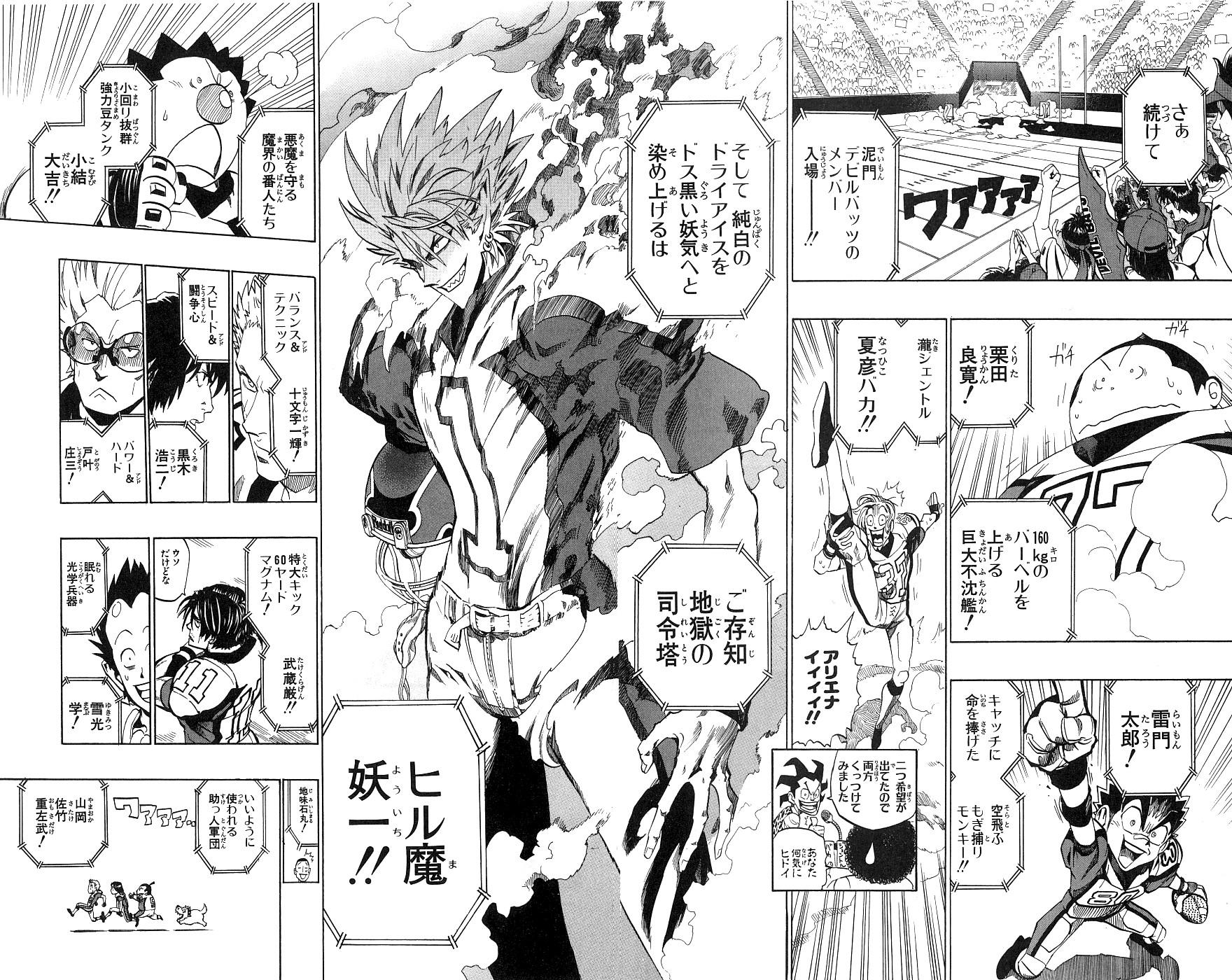 アイシールド21 - raw - 第18話 - https://jppp.mangajikan.cc/jppp/05011150/m0oywqzarou.jpg
