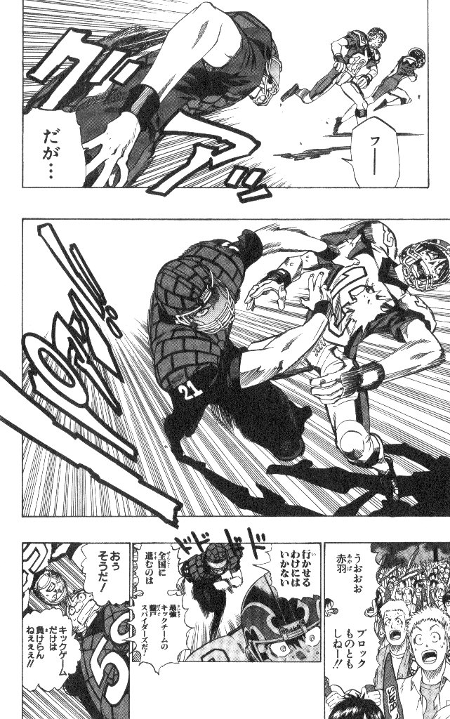 アイシールド21 - raw - 第19話 - https://jppp.mangajikan.cc/jppp/05011150/m2kiuwki3jc.jpg