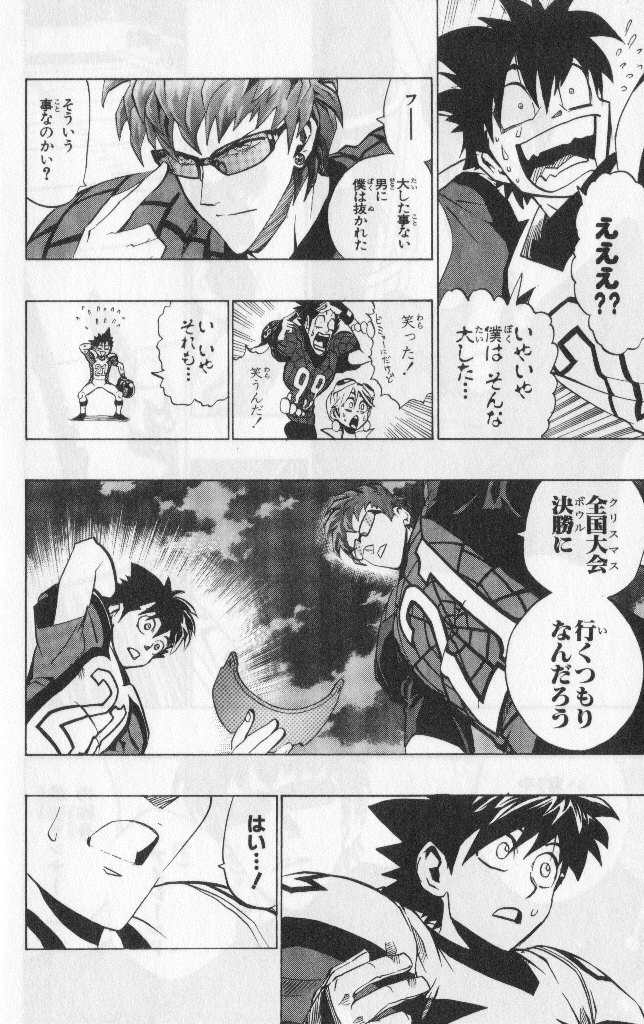 アイシールド21 - raw - 第19話 - https://jppp.mangajikan.cc/jppp/05011150/mnhnxekwzsm.jpg