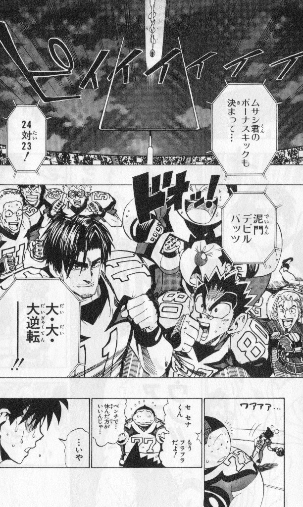 アイシールド21 - raw - 第19話 - https://jppp.mangajikan.cc/jppp/05011150/mr0141xhzdk.jpg