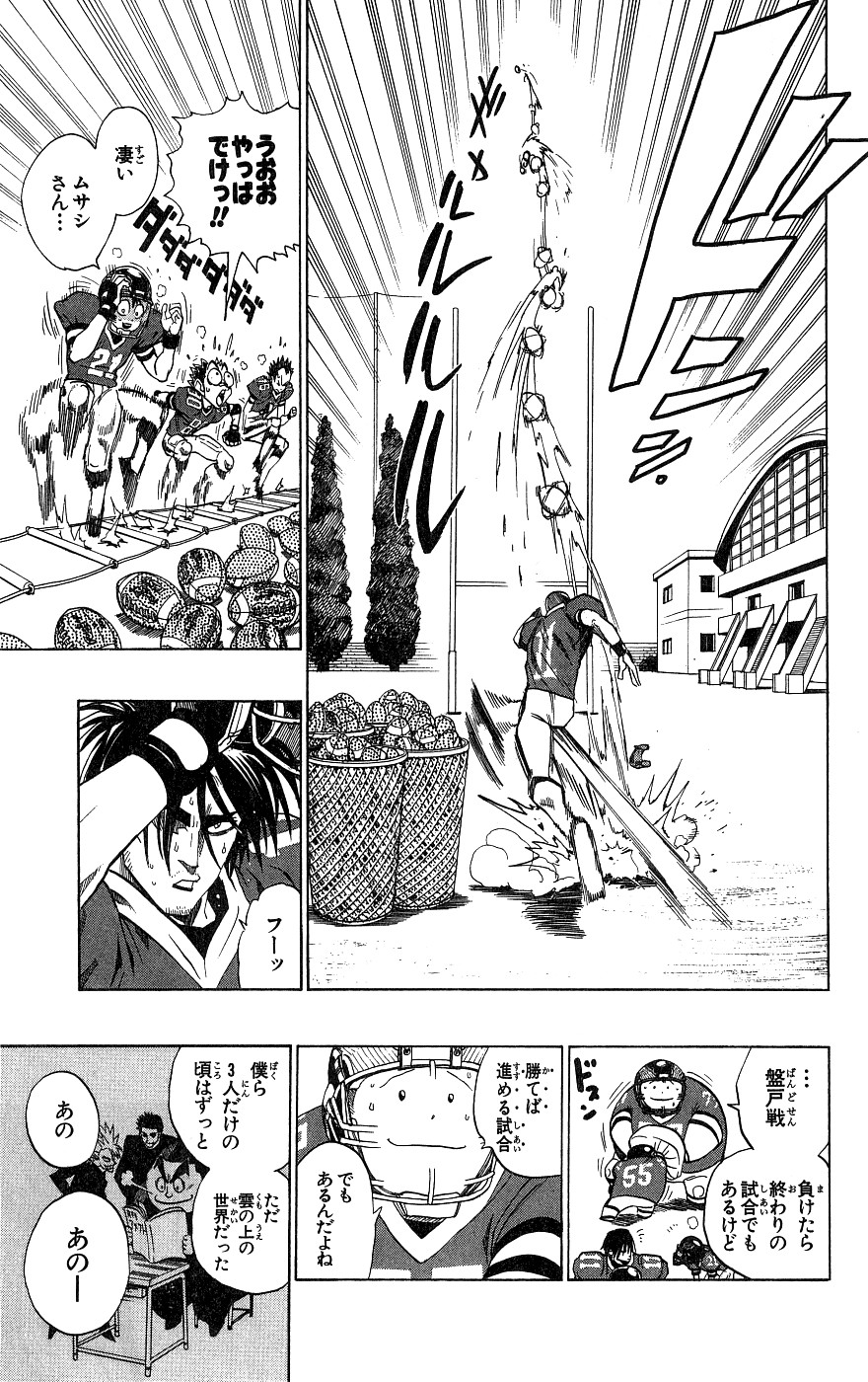 アイシールド21 - raw - 第18話 - https://jppp.mangajikan.cc/jppp/05011150/nevr2pvhfm0.jpg