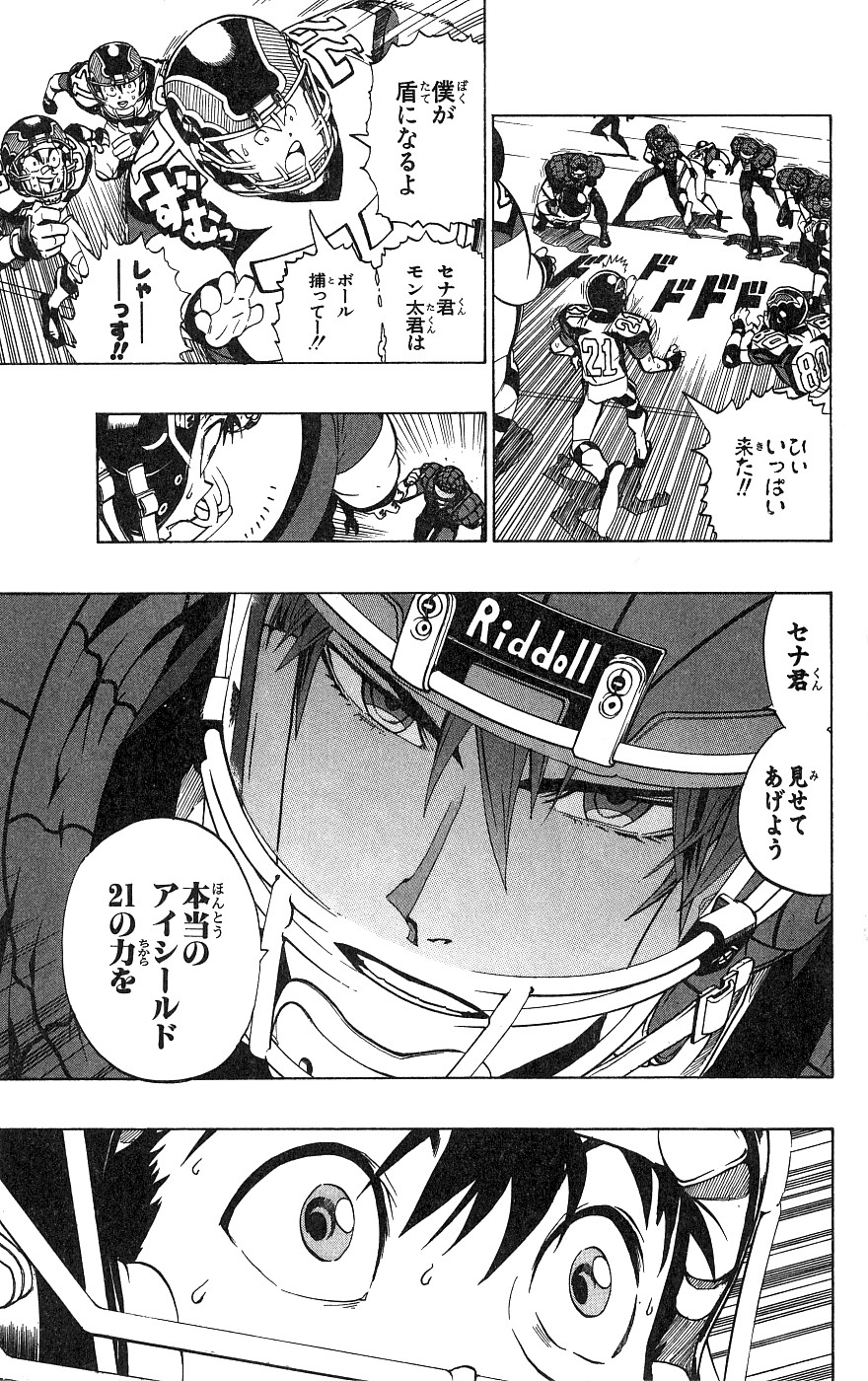 アイシールド21 - raw - 第18話 - https://jppp.mangajikan.cc/jppp/05011150/njnrhqyc0hb.jpg