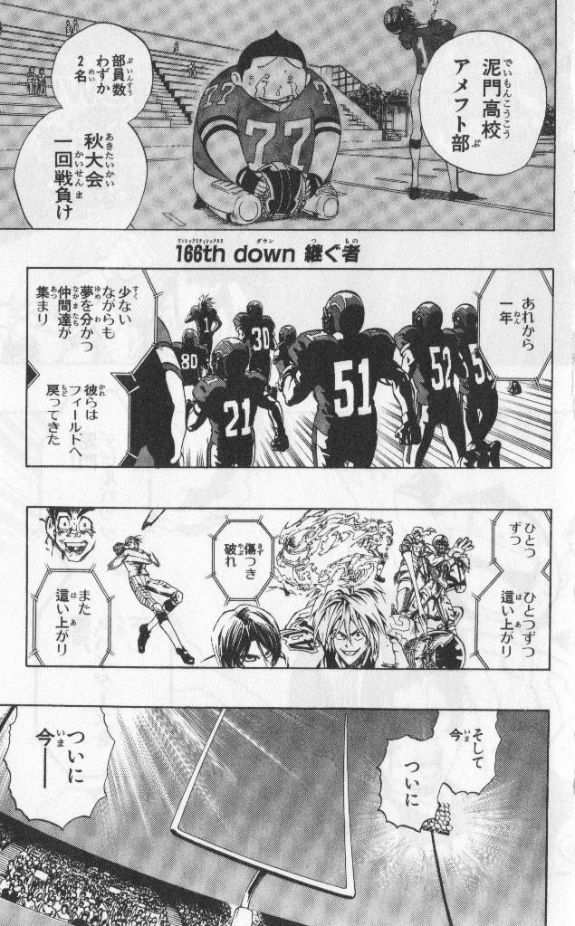 アイシールド21 - raw - 第19話 - https://jppp.mangajikan.cc/jppp/05011150/nmmrq03hcek.jpg