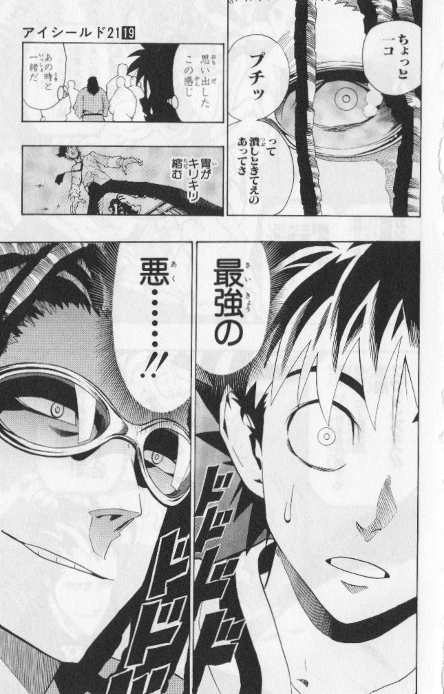 アイシールド21 - raw - 第19話 - https://jppp.mangajikan.cc/jppp/05011150/nudxftd04jm.jpg