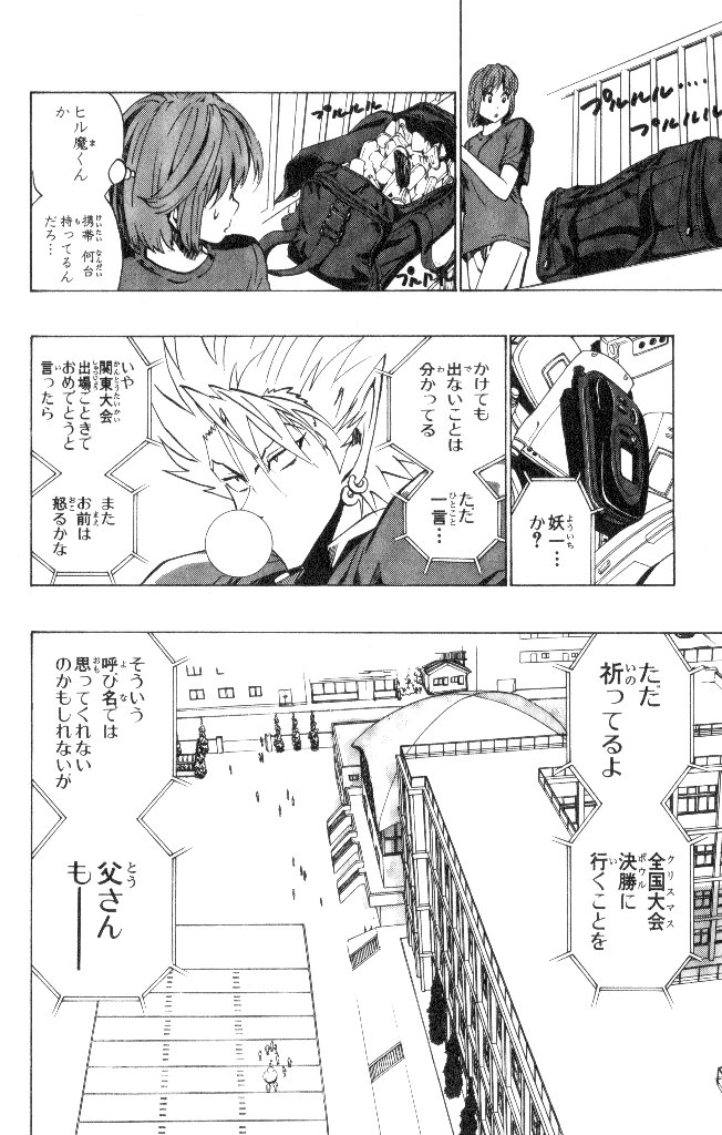 アイシールド21 - raw - 第19話 - https://jppp.mangajikan.cc/jppp/05011150/nvxnc3xvbhk.jpg