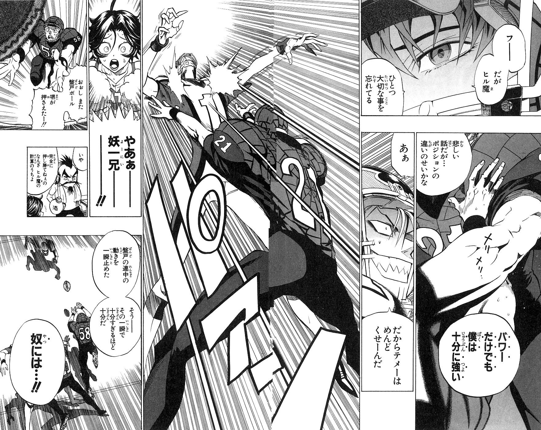 アイシールド21 - raw - 第18話 - https://jppp.mangajikan.cc/jppp/05011150/o32m4z0mdjq.jpg