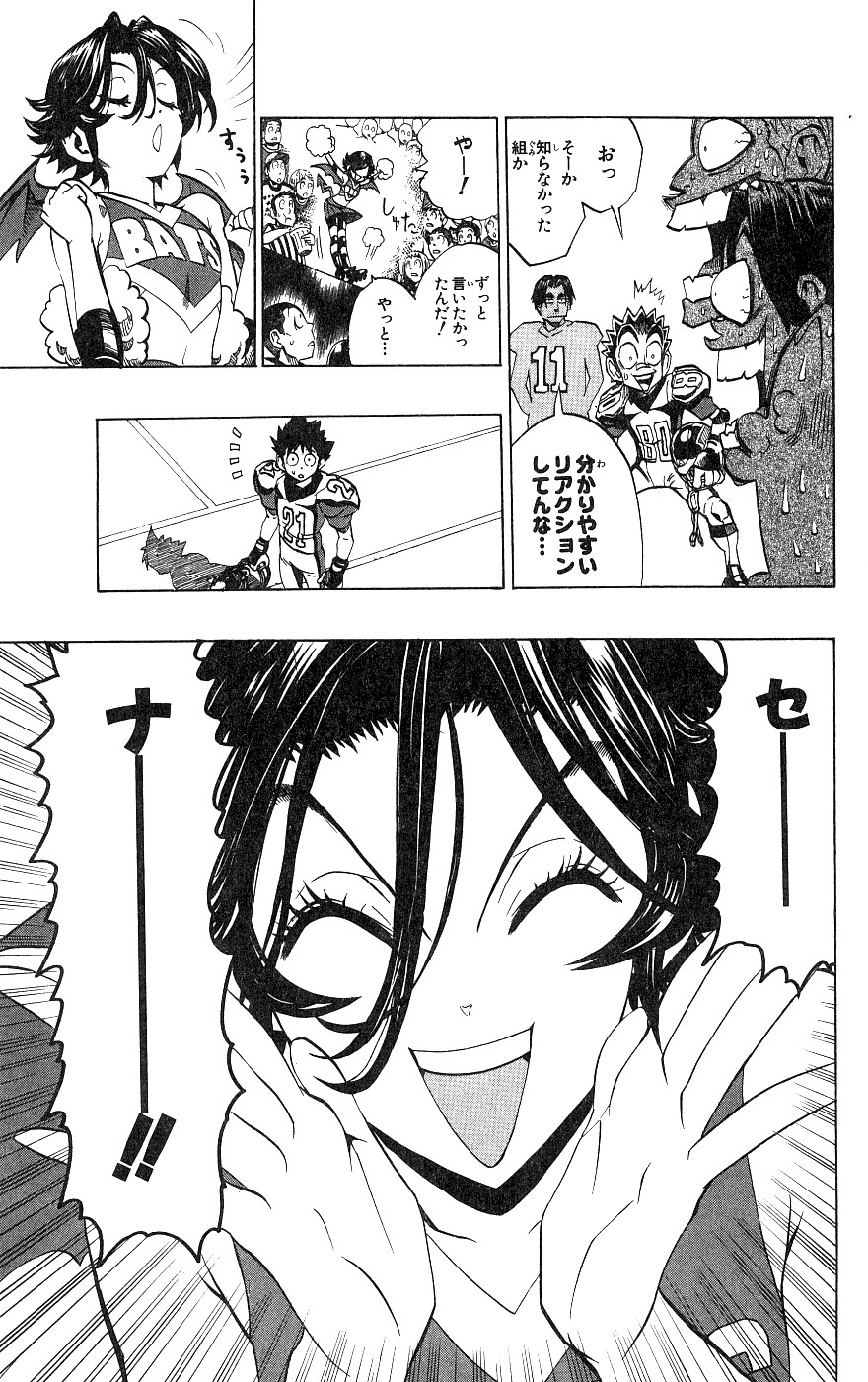 アイシールド21 - raw - 第18話 - https://jppp.mangajikan.cc/jppp/05011150/pdu53ya545h.jpg