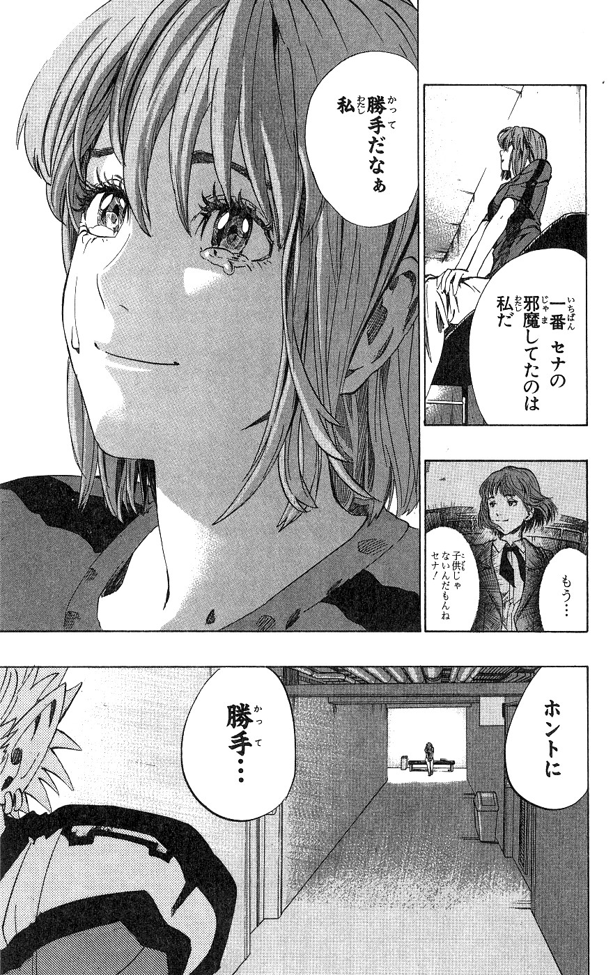 アイシールド21 - raw - 第18話 - https://jppp.mangajikan.cc/jppp/05011150/plldavpj4vi.jpg