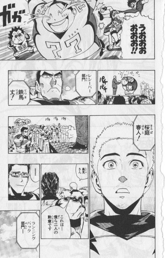 アイシールド21 - raw - 第19話 - https://jppp.mangajikan.cc/jppp/05011150/pmoo2ha3mif.jpg