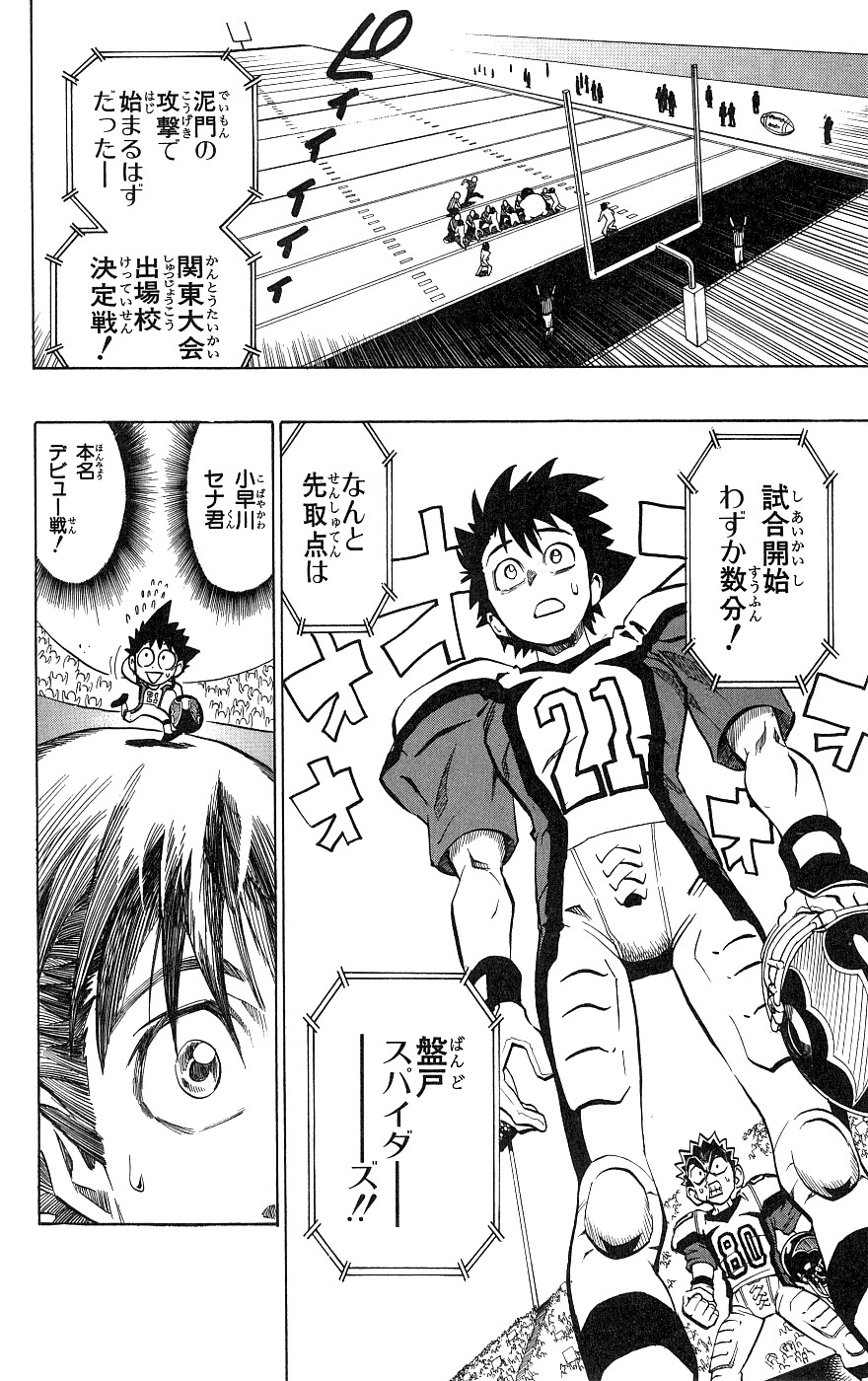 アイシールド21 - raw - 第18話 - https://jppp.mangajikan.cc/jppp/05011150/ppwifeemkhm.jpg