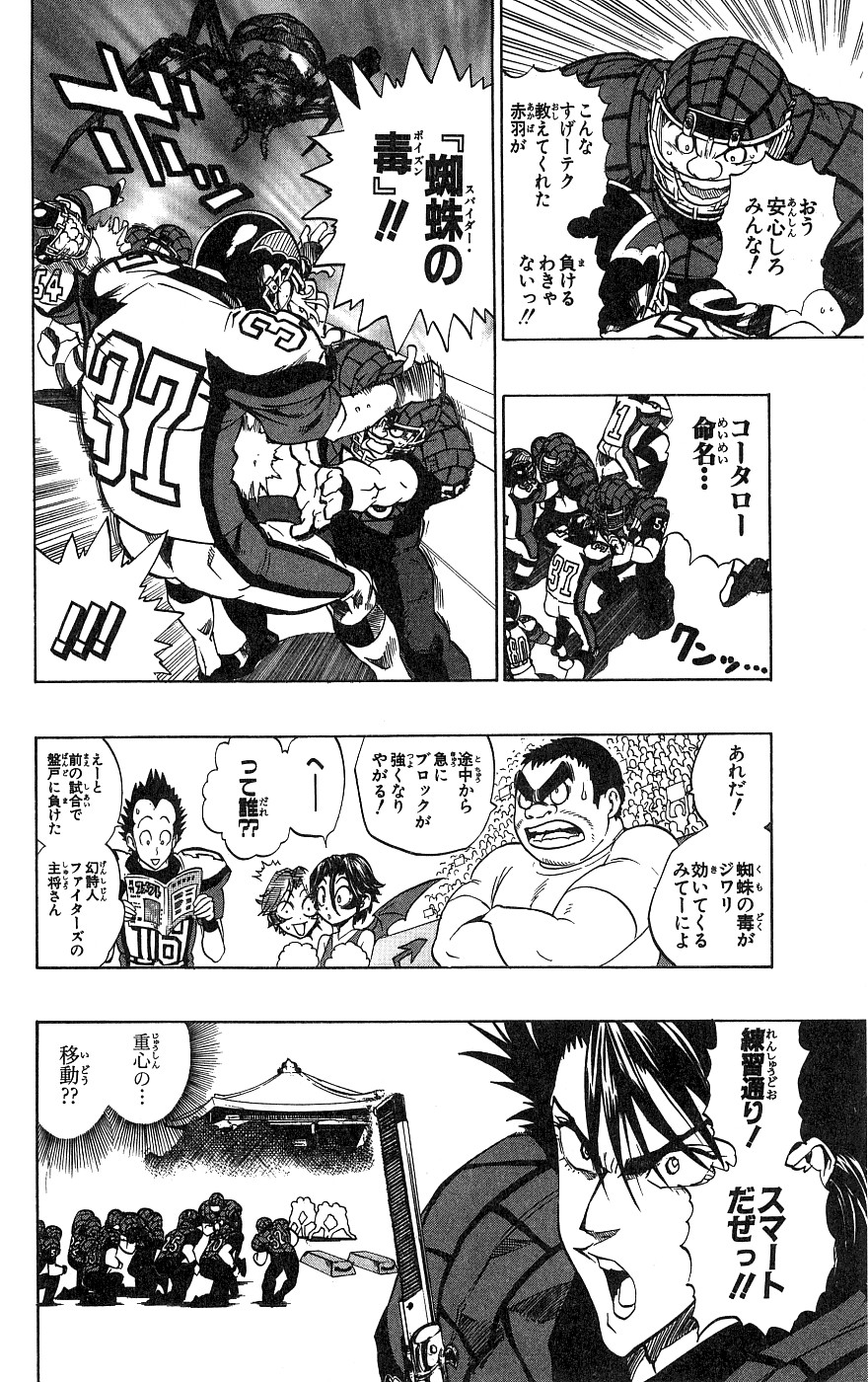 アイシールド21 - raw - 第18話 - https://jppp.mangajikan.cc/jppp/05011150/pt4xbjeen3w.jpg