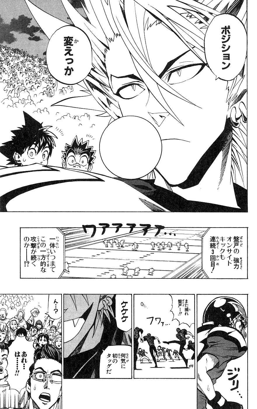 アイシールド21 - raw - 第18話 - https://jppp.mangajikan.cc/jppp/05011150/pvjoizvlstl.jpg