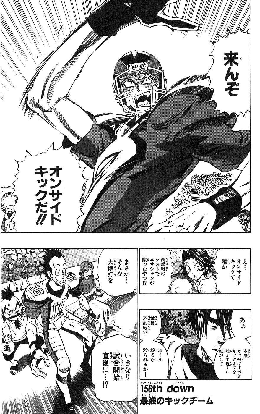 アイシールド21 - raw - 第18話 - https://jppp.mangajikan.cc/jppp/05011150/pwjdat42oce.jpg