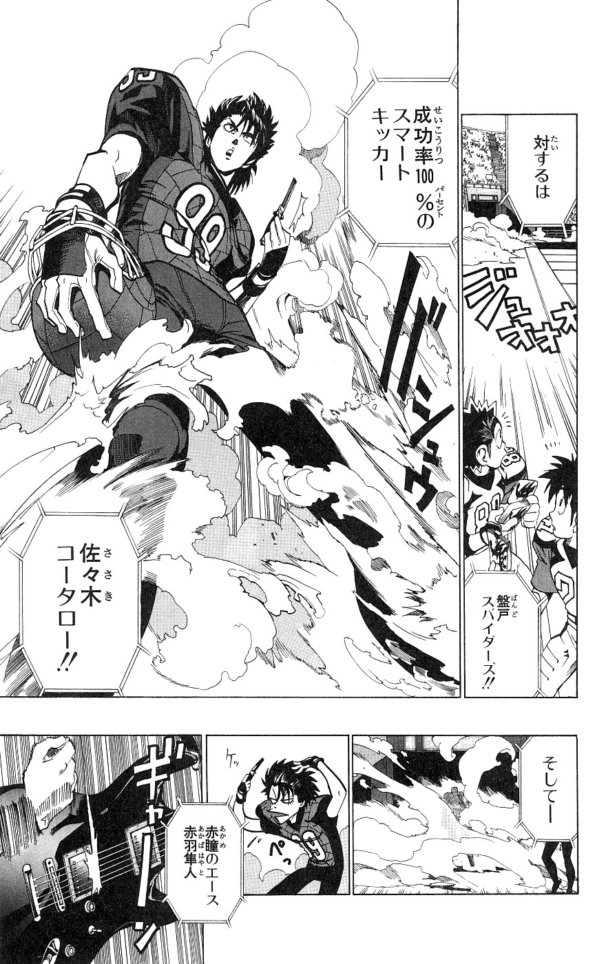 アイシールド21 - raw - 第18話 - https://jppp.mangajikan.cc/jppp/05011150/q02lunk0r5s.jpg