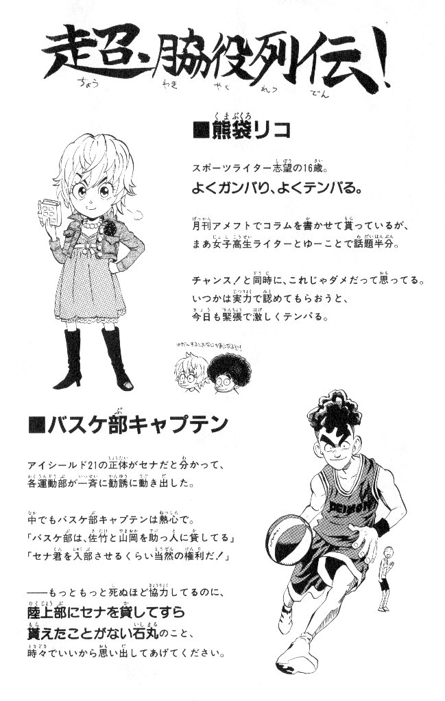 アイシールド21 - raw - 第19話 - https://jppp.mangajikan.cc/jppp/05011150/qg0ogmjypmu.jpg