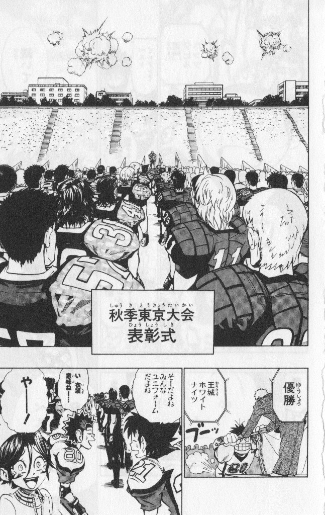 アイシールド21 - raw - 第19話 - https://jppp.mangajikan.cc/jppp/05011150/qp4hyywedb3.jpg