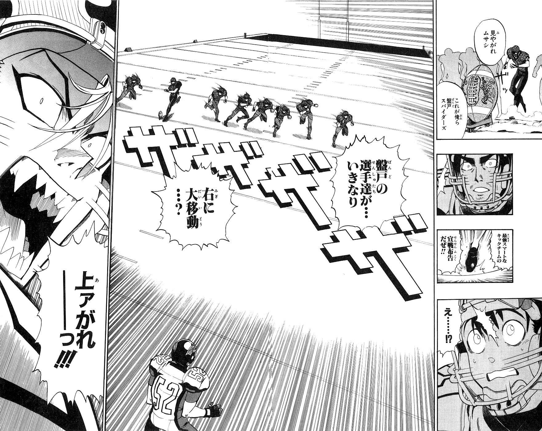 アイシールド21 - raw - 第18話 - https://jppp.mangajikan.cc/jppp/05011150/r5fqylxnfcn.jpg