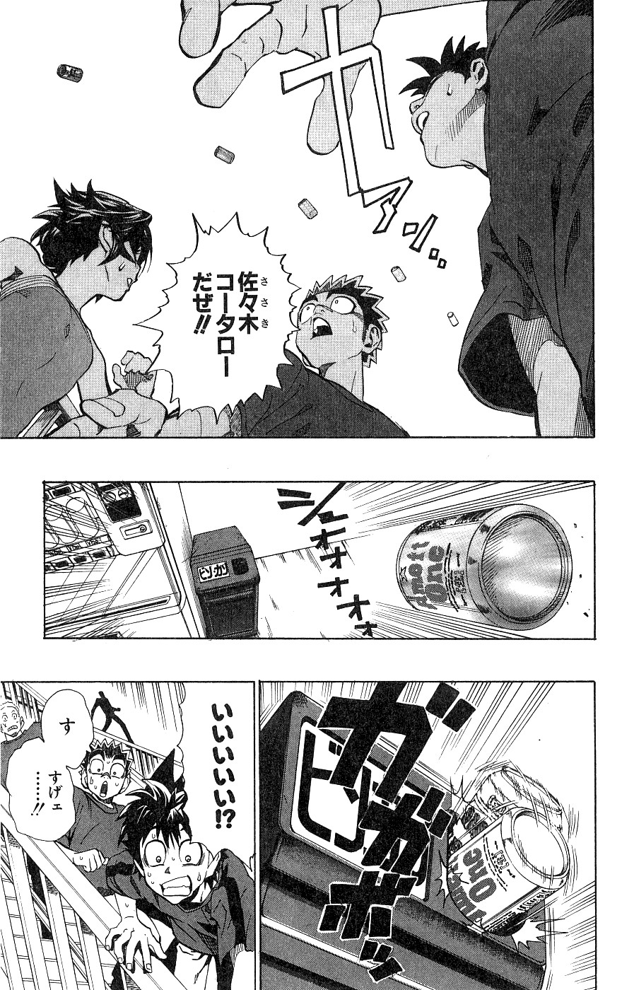 アイシールド21 - raw - 第18話 - https://jppp.mangajikan.cc/jppp/05011150/rlaypl2lr20.jpg