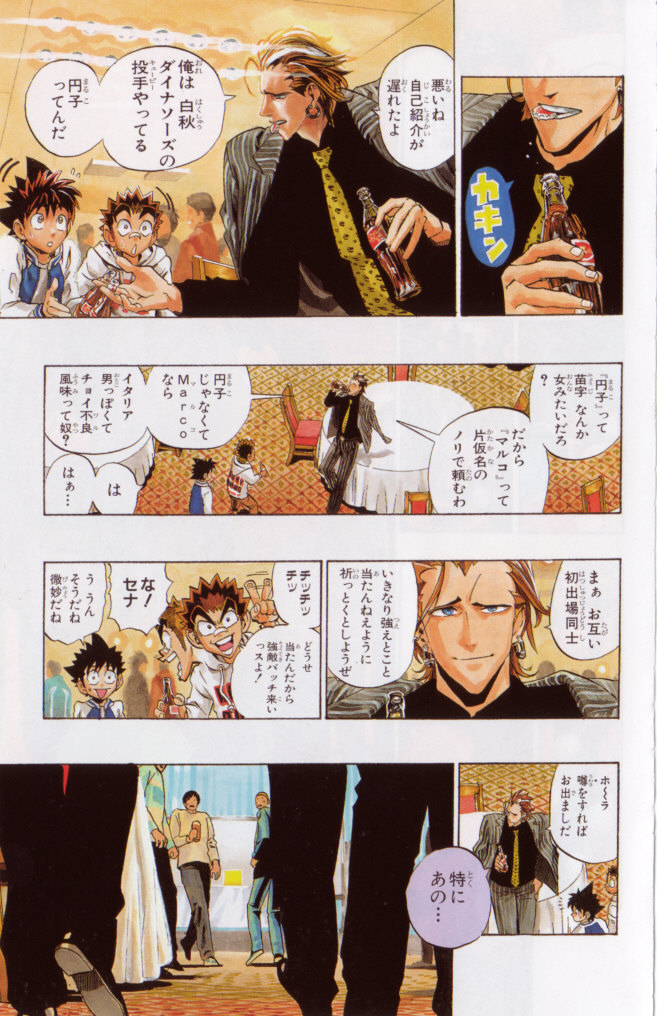 アイシールド21 - raw - 第19話 - https://jppp.mangajikan.cc/jppp/05011150/s0zyvooukji.jpg
