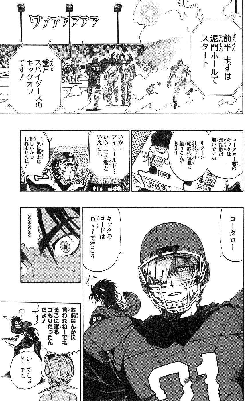 アイシールド21 - raw - 第18話 - https://jppp.mangajikan.cc/jppp/05011150/sg1m3wgrswf.jpg
