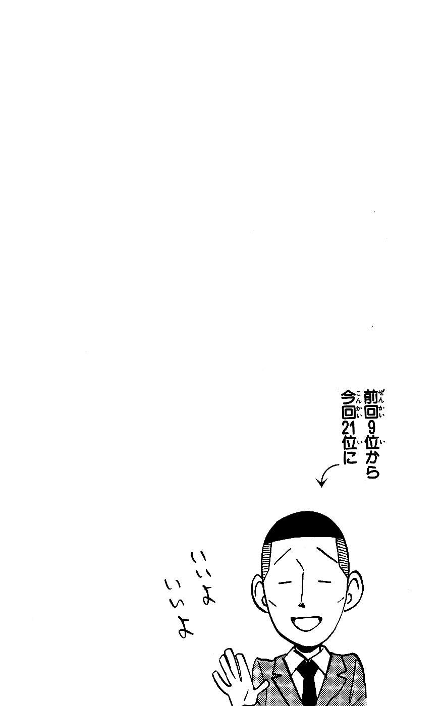 アイシールド21 - raw - 第18話 - https://jppp.mangajikan.cc/jppp/05011150/shdrdkykf5n.jpg
