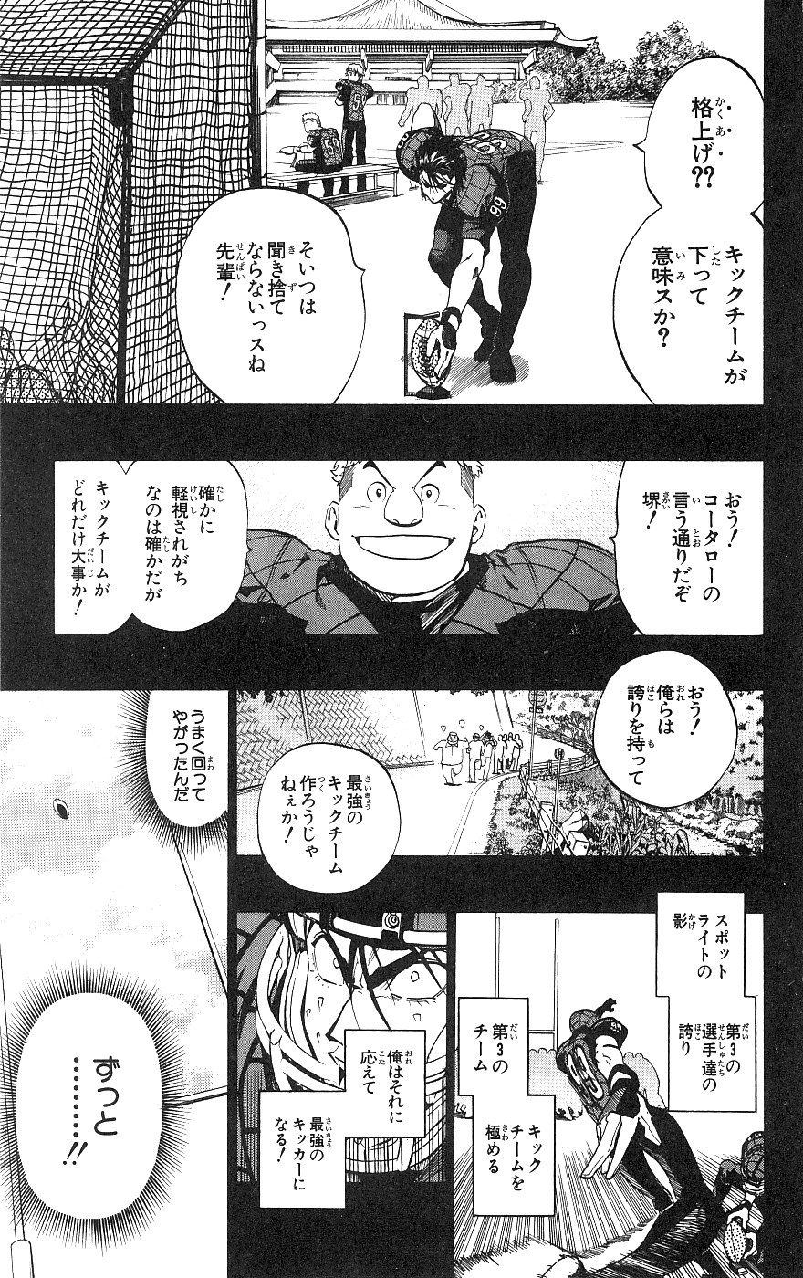 アイシールド21 - raw - 第18話 - https://jppp.mangajikan.cc/jppp/05011150/t0eshfb0iw3.jpg