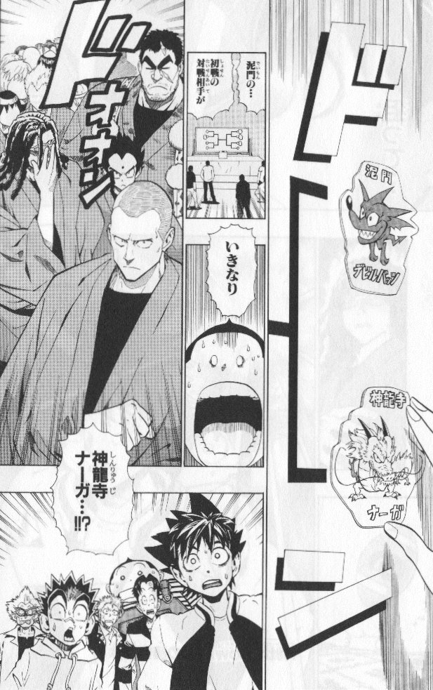 アイシールド21 - raw - 第19話 - https://jppp.mangajikan.cc/jppp/05011150/t50xzzv3bc3.jpg