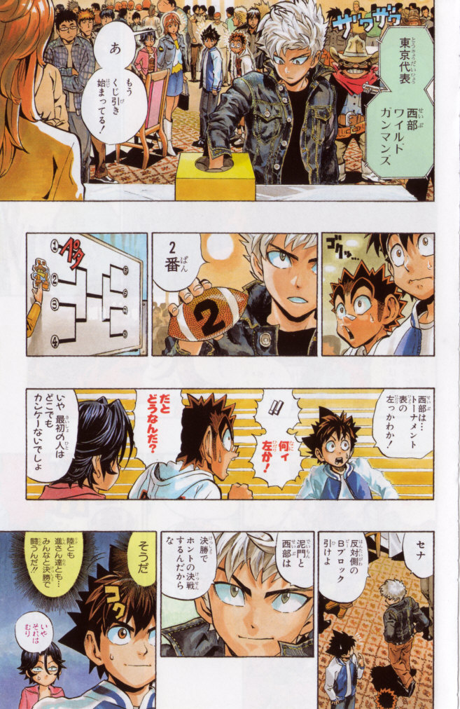アイシールド21 - raw - 第19話 - https://jppp.mangajikan.cc/jppp/05011150/tazt2per1sb.jpg