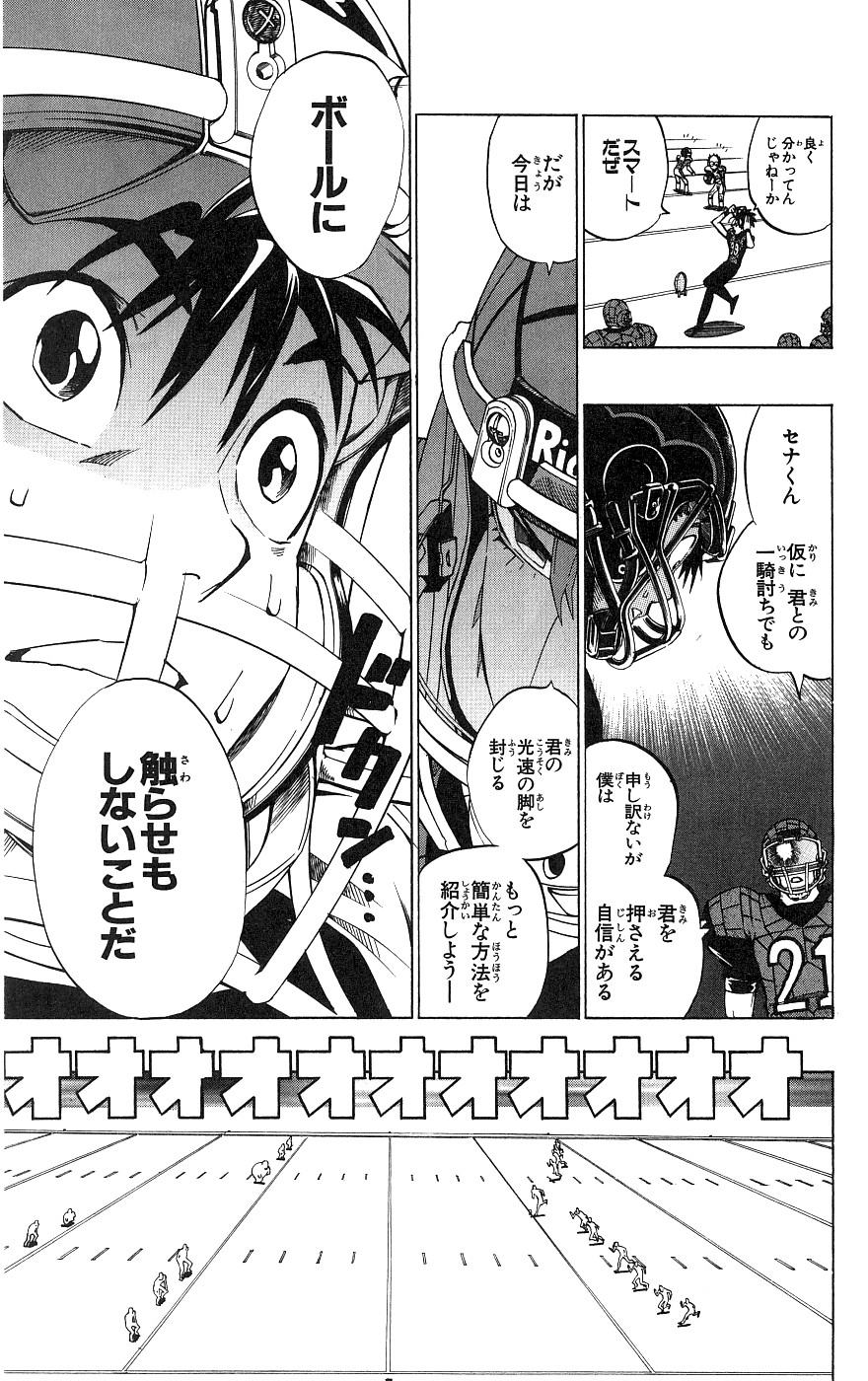 アイシールド21 - raw - 第18話 - https://jppp.mangajikan.cc/jppp/05011150/tgsquzsa0wk.jpg
