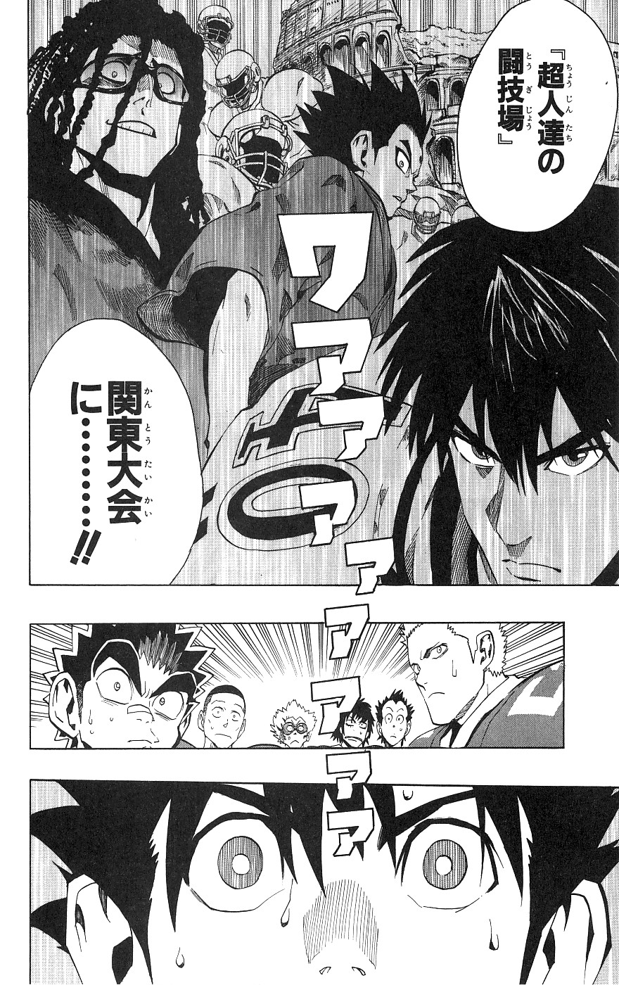 アイシールド21 - raw - 第18話 - https://jppp.mangajikan.cc/jppp/05011150/tnegnmbfri5.jpg