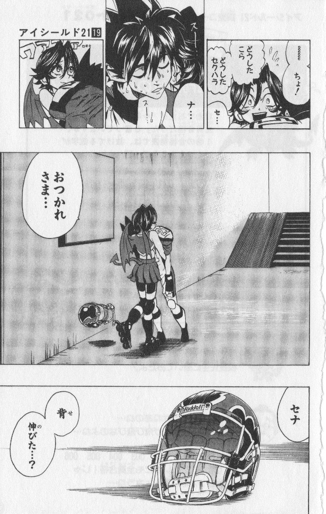 アイシールド21 - raw - 第19話 - https://jppp.mangajikan.cc/jppp/05011150/u40q4lji5ne.jpg