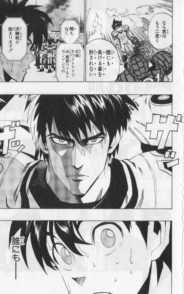 アイシールド21 - raw - 第19話 - https://jppp.mangajikan.cc/jppp/05011150/udqgmrkjxrf.jpg