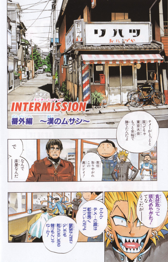 アイシールド21 - raw - 第19話 - https://jppp.mangajikan.cc/jppp/05011150/ugmho0tpj3n.jpg