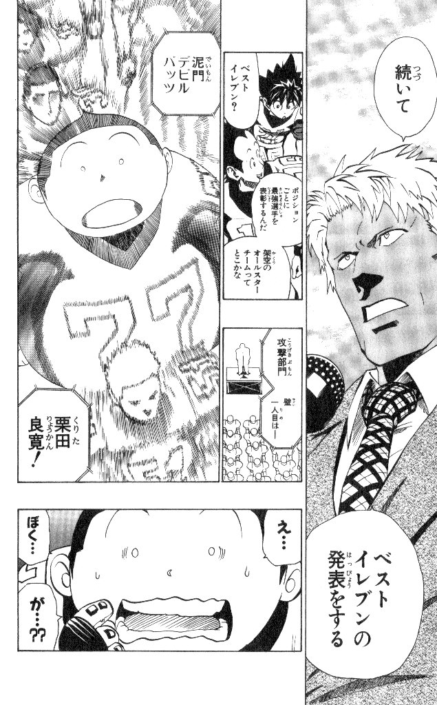 アイシールド21 - raw - 第19話 - https://jppp.mangajikan.cc/jppp/05011150/ur3zoryj5nn.jpg