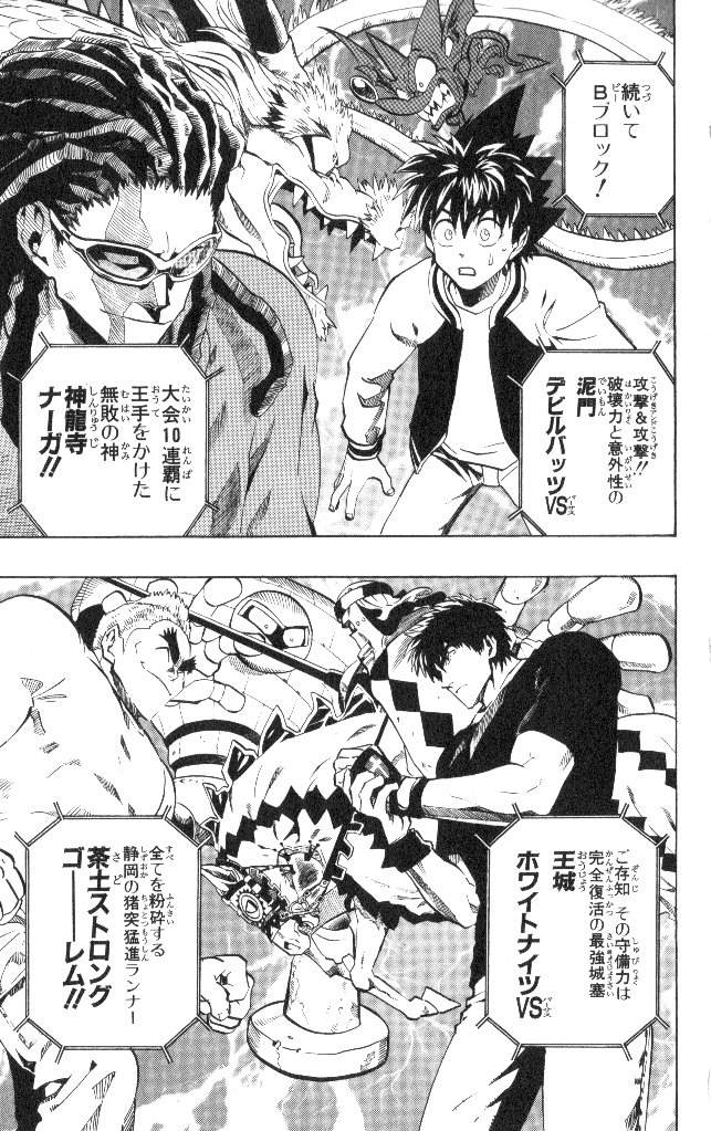 アイシールド21 - raw - 第19話 - https://jppp.mangajikan.cc/jppp/05011150/usa5r215iju.jpg