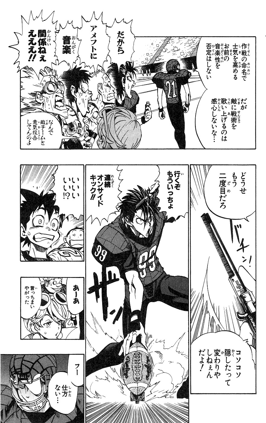 アイシールド21 - raw - 第18話 - https://jppp.mangajikan.cc/jppp/05011150/uvtyf0vg2px.jpg