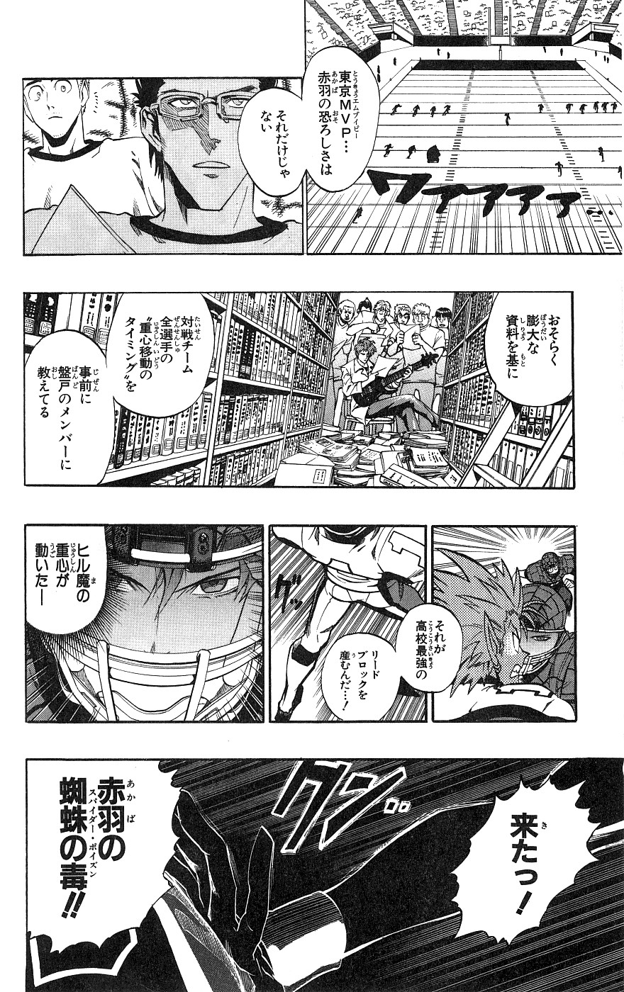 アイシールド21 - raw - 第18話 - https://jppp.mangajikan.cc/jppp/05011150/vgth0kz2k5p.jpg