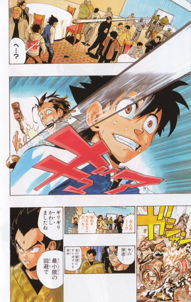 アイシールド21 - raw - 第19話 - https://jppp.mangajikan.cc/jppp/05011150/vjegtl1vc5f.jpg