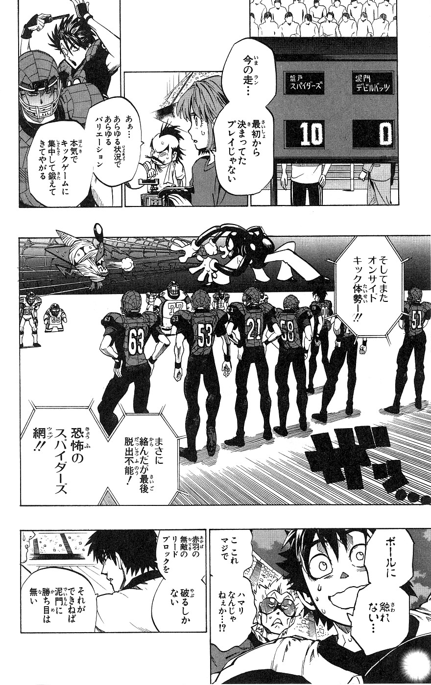 アイシールド21 - raw - 第18話 - https://jppp.mangajikan.cc/jppp/05011150/vk2zovx25bi.jpg