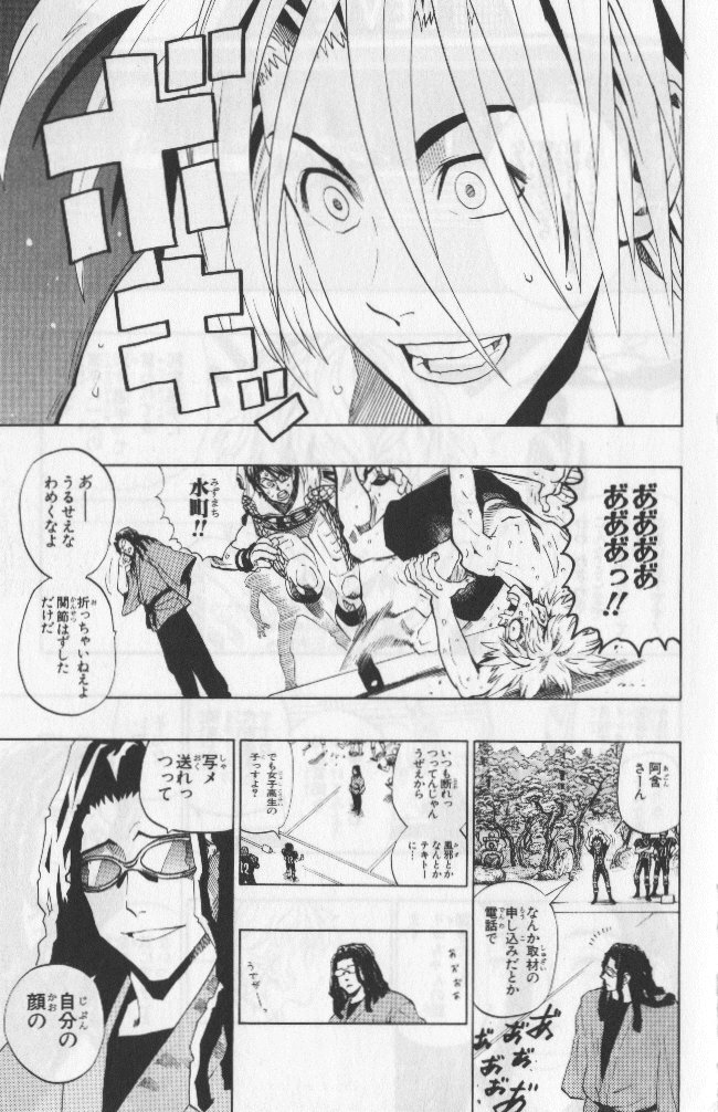 アイシールド21 - raw - 第19話 - https://jppp.mangajikan.cc/jppp/05011150/wfms4f1cjcs.jpg