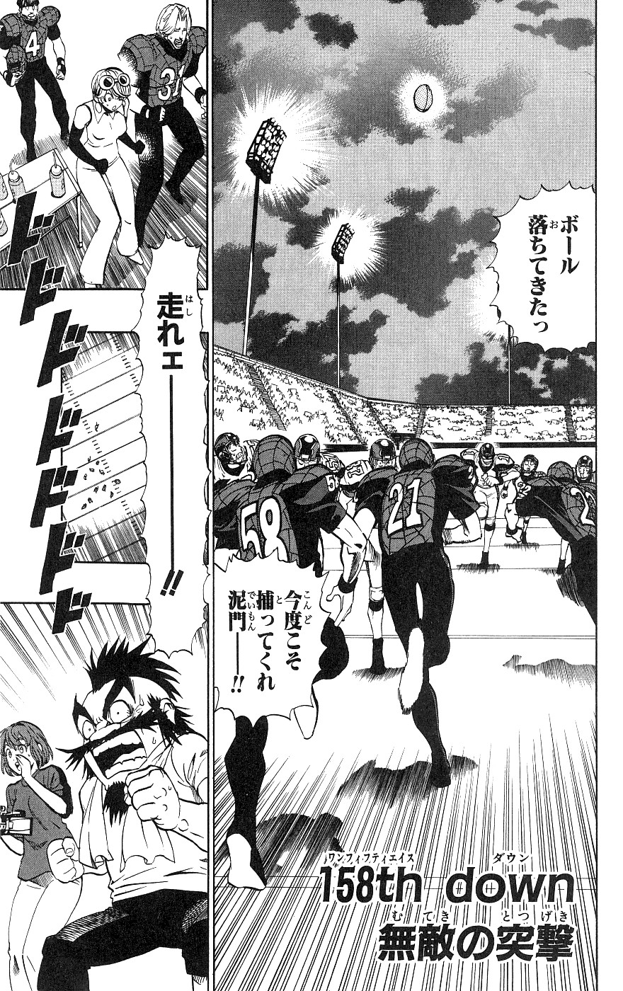 アイシールド21 - raw - 第18話 - https://jppp.mangajikan.cc/jppp/05011150/x2iq1kxvott.jpg