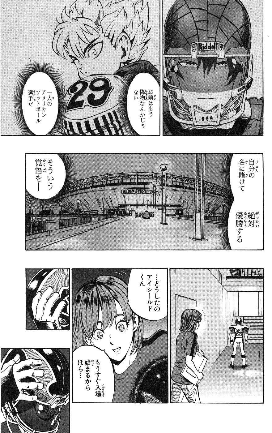 アイシールド21 - raw - 第18話 - https://jppp.mangajikan.cc/jppp/05011150/xlas4av1s2e.jpg