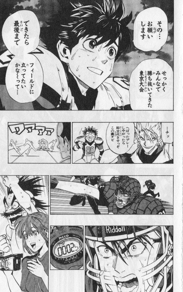 アイシールド21 - raw - 第19話 - https://jppp.mangajikan.cc/jppp/05011150/yepj2fjc1se.jpg