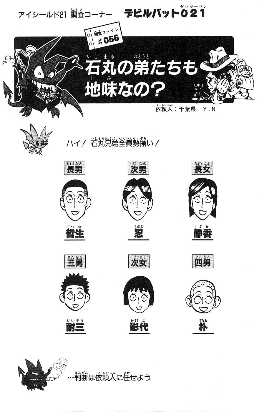 アイシールド21 - raw - 第18話 - https://jppp.mangajikan.cc/jppp/05011150/ypbw2endevh.jpg