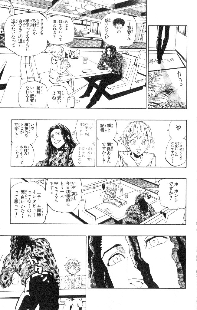 アイシールド21 - raw - 第19話 - https://jppp.mangajikan.cc/jppp/05011150/yxmvtfprc5i.jpg